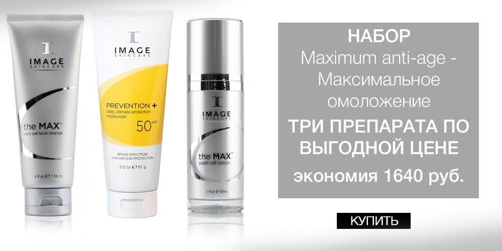 Косметика Image Skincare Купить В Интернет Магазине