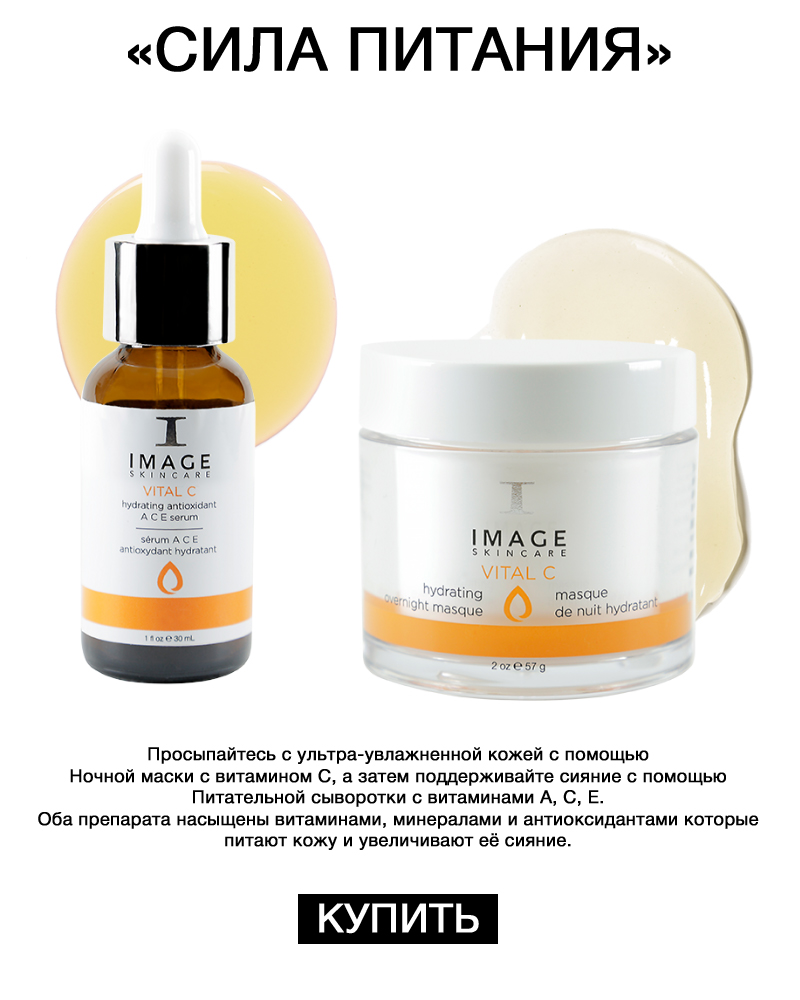 Косметика Image Skincare Купить В Интернет Магазине