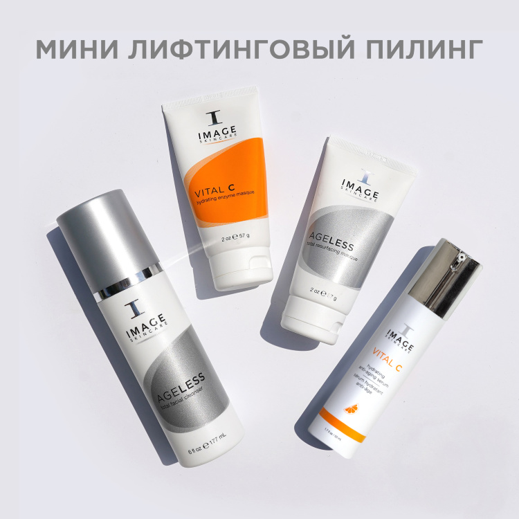 Косметика Image Skincare Купить В Интернет Магазине